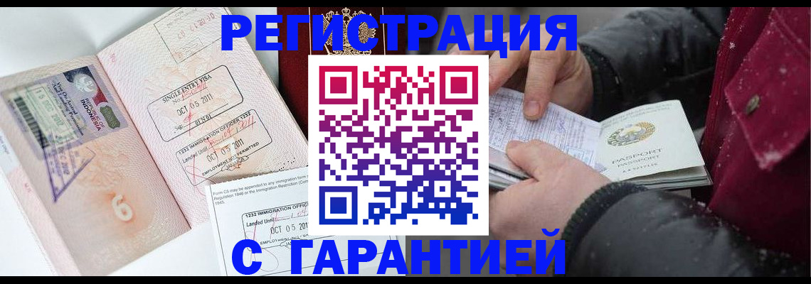 где прописаться в Харабали