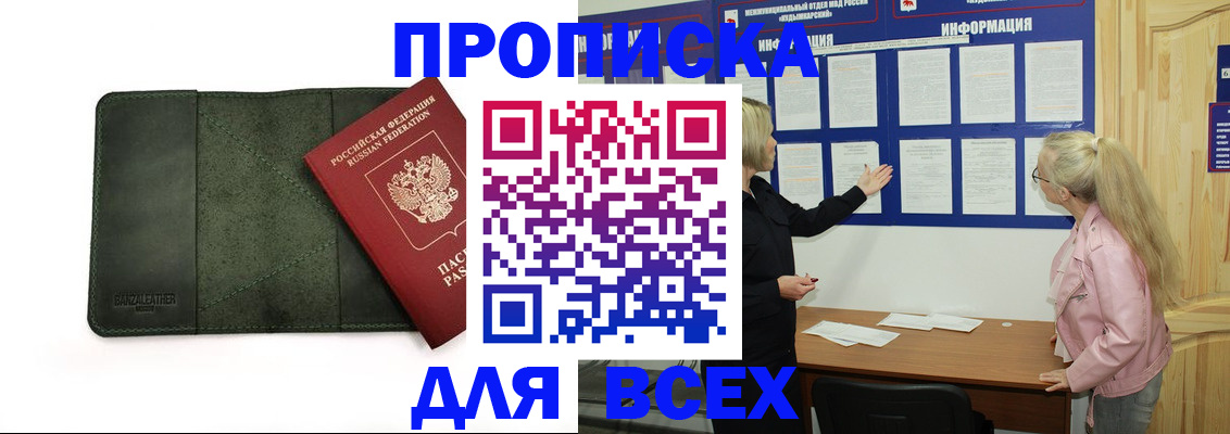 временная регистрация гарантия в Харабали