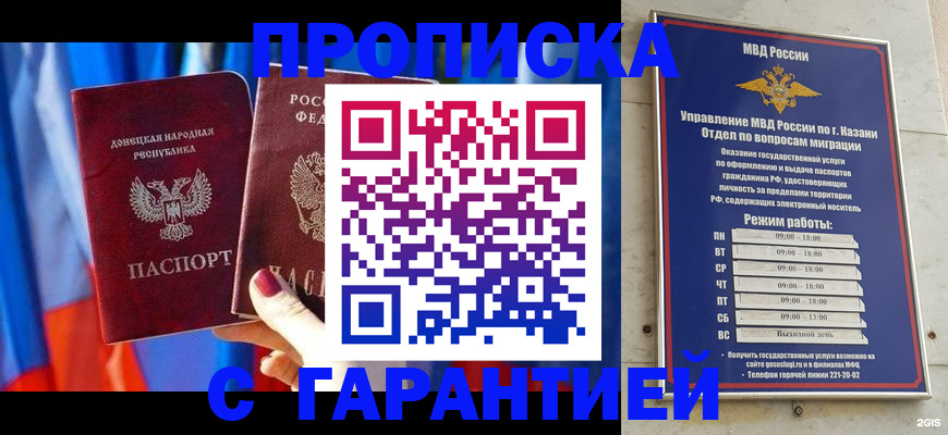 прописка паспорт в Харабали