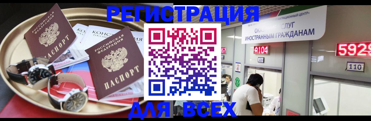 временная прописка в Харабали